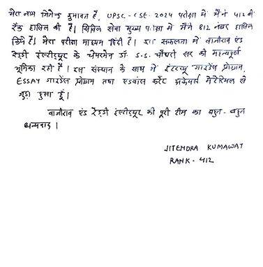 JITENDRA KUMAWAT