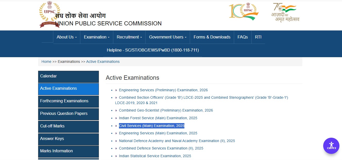 UPSC official website result page