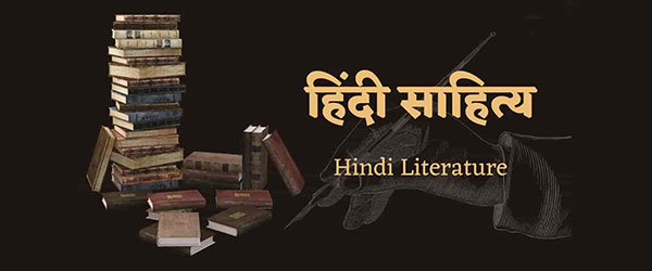hindi literature