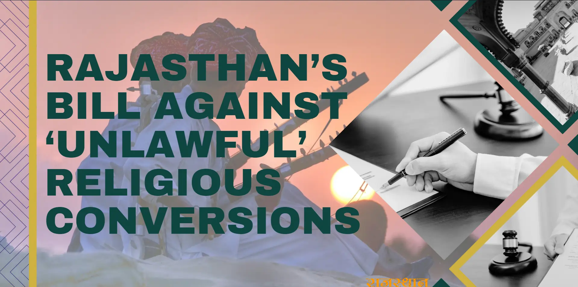 unlawful-religious-conversion